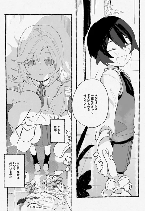 かくれんぼ(2) 
