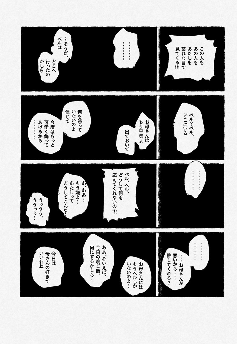 かくれんぼ(2) 