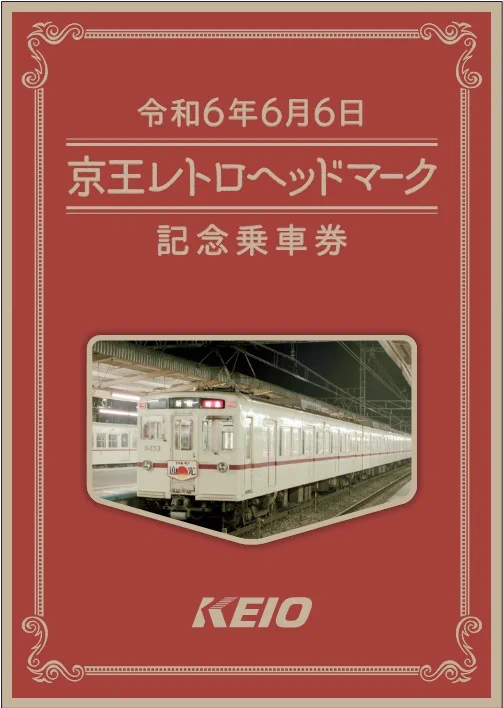 京王電鉄広報 【公式】 on X: 
