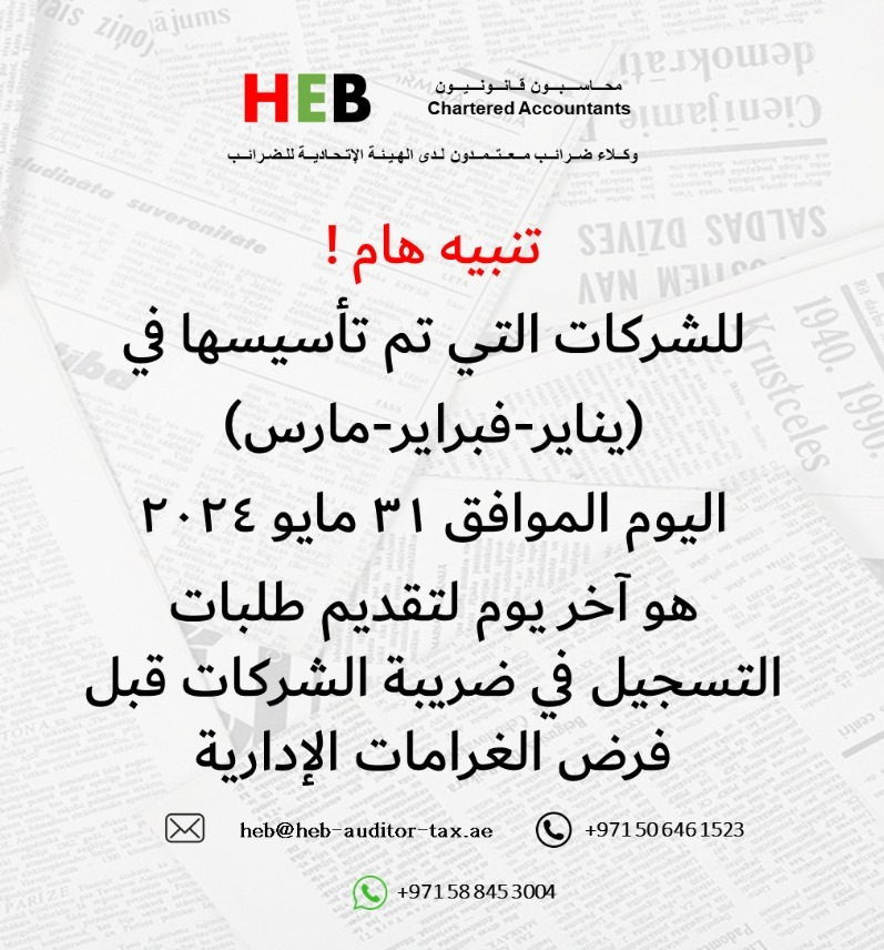 #corporatetax #taxconsultant #businesstips #UAENews #business #government