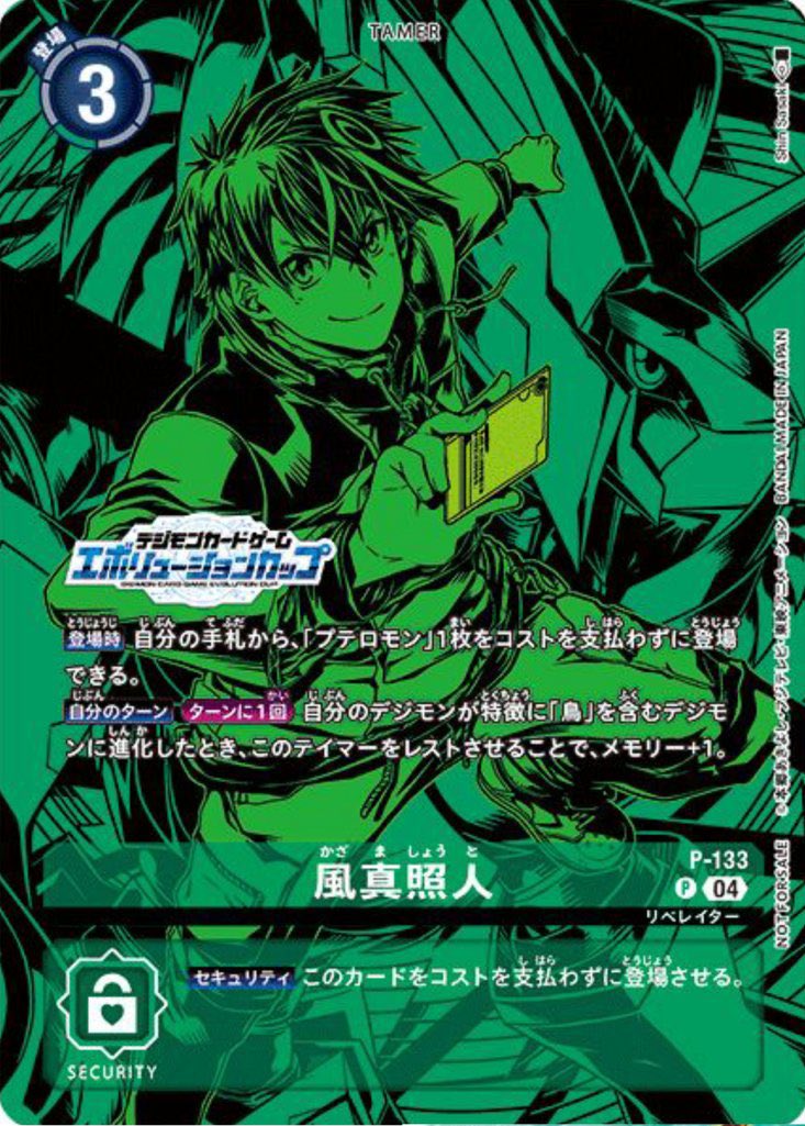 PSA10》デジモンカード ゼファーガモン エボリューションカップ プロモ 