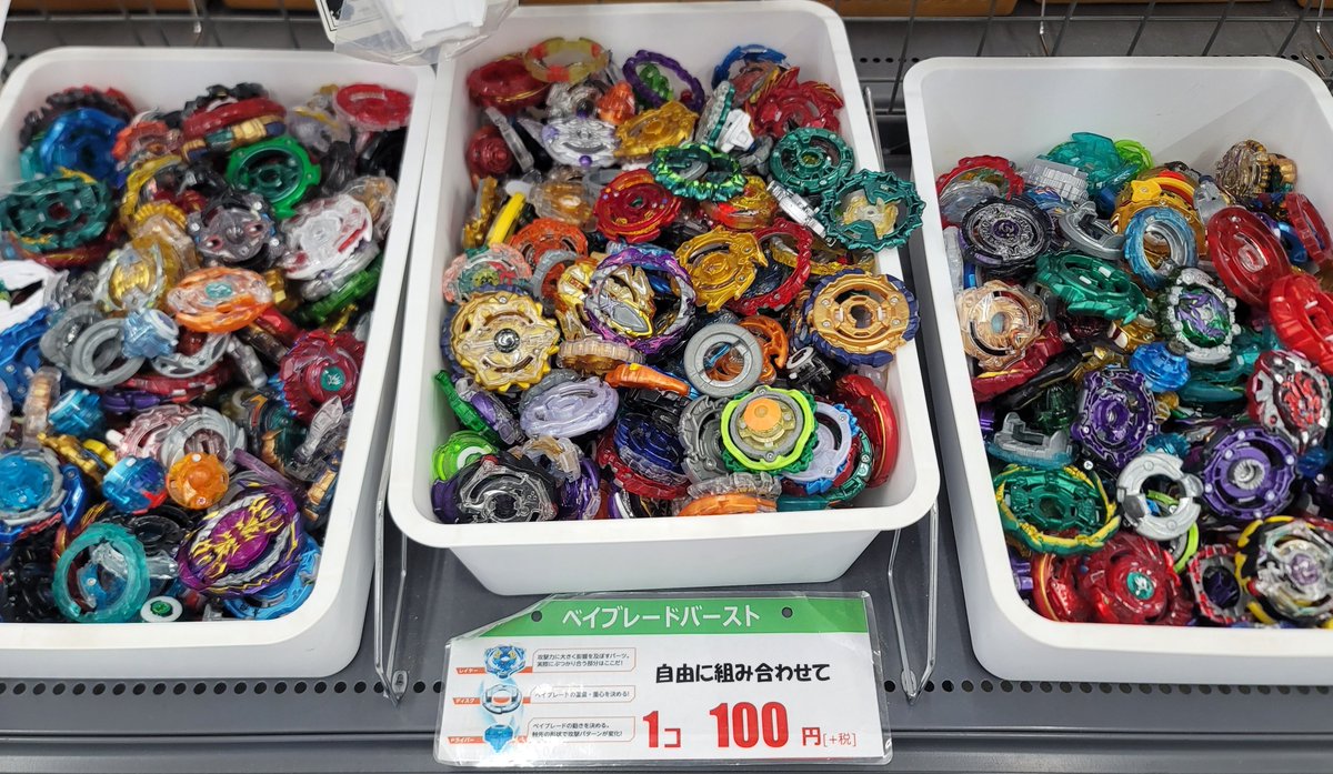 トイプラネット藤岡店】 ベイブレードバーストたくさん売り場に並