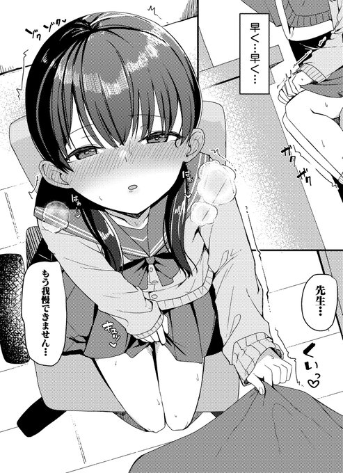 めりーべ先生(@meri_ura)の商業デビュー作がFANZAさんにて先行配信スタートです。内気で男の人が苦手な雫ちゃんは、実は家庭教師の先生にいつもHな開発をされていて……

単話のご購入はこちらから。
https://t.co/PbHenZLxI6 