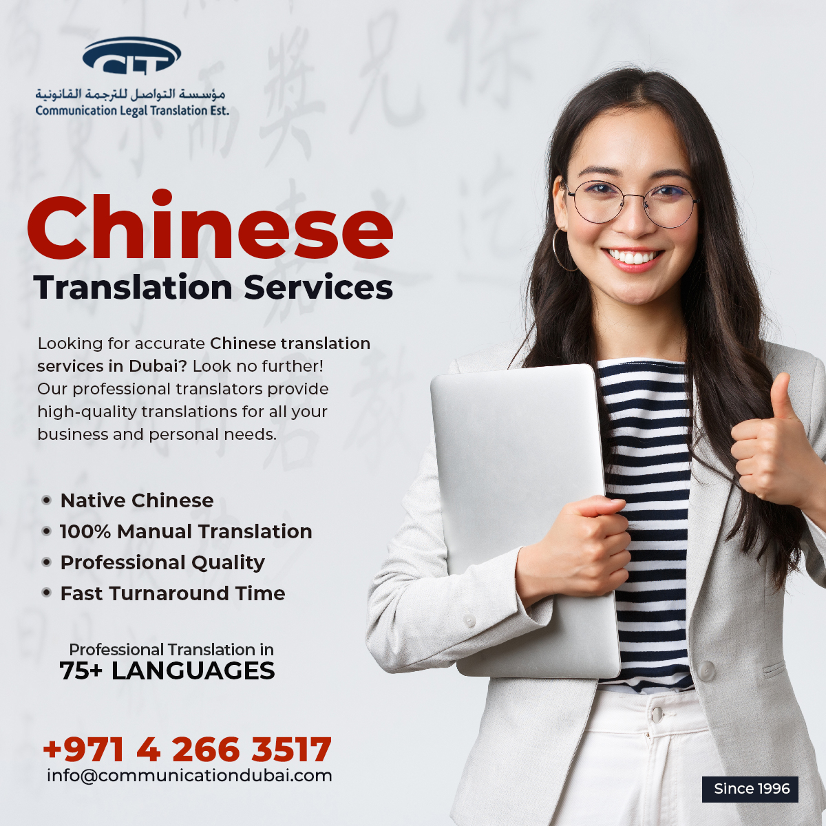 For More Information Please Visit Our Website
bit.ly/2ZDCeOD
Call / WhatsApp: +971 502885313

#ChineseTranslation
#中文翻译 
#ChineseTranslator
#汉语翻译服务