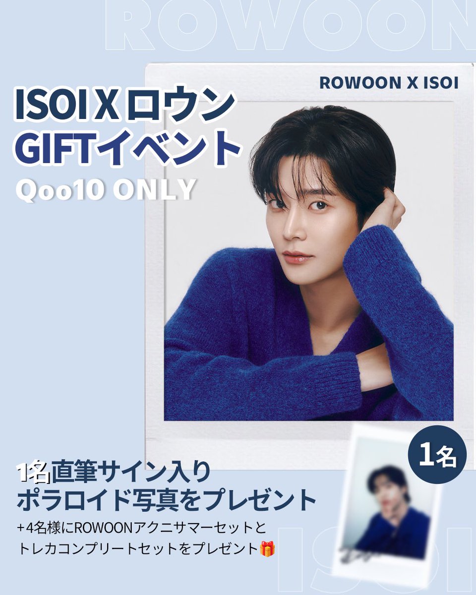 ロウン 直筆サイン入りポラロイド ロウン 直筆サイン入りポラロイド SF9 ユテヤン直筆サイン入り