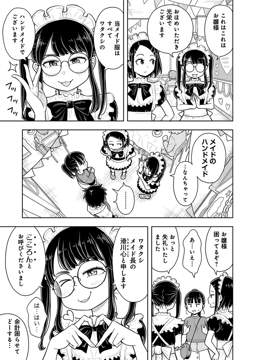 (3/7) 