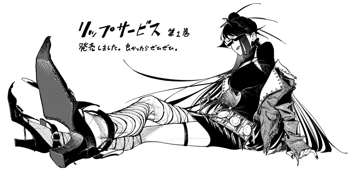 ぜひぜひ 