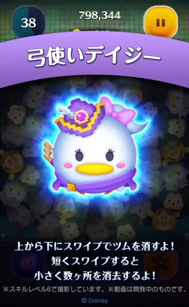 ディズニーツムツム