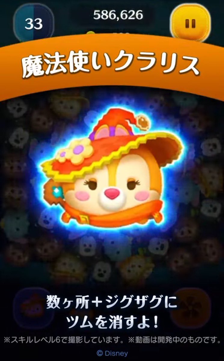 ディズニーツムツム