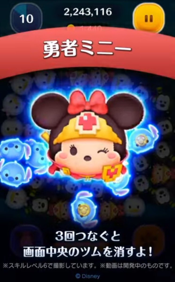 ディズニーツムツム