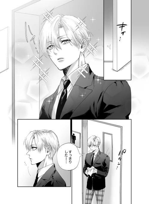 【再掲】イケメン兄の股が割れる話(1/5)
#漫画が読めるハッシュタグ 