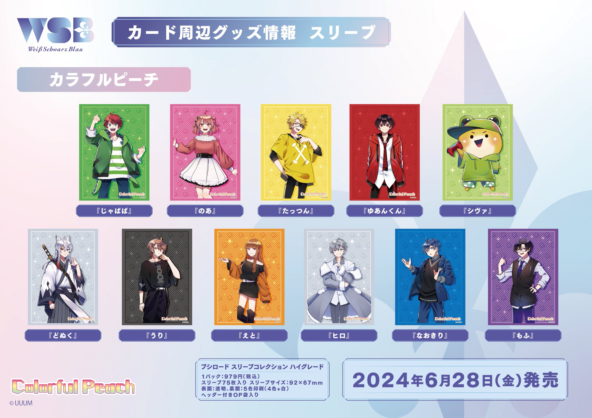 まとめ売り_ ヴァイス からぴち カラフルピーチ うれしかっ まとめ売り_ ヴァイス からぴち カラフルピーチ うれしかっ