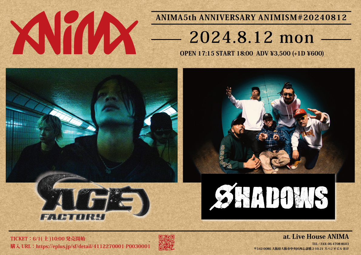 【NEW LIVE INFO】 ANIMA5th ANNIVERSARY 「ANIMISM#20240812」 Age Factory 出演決定！ 2024年8/12(月・祝) 心斎橋ANIMA OPEN 17:15 / START 18:00 w / SHADOWS（ツーマン） チケット 6/1(土) 10:00～ eplus.jp/sf/detail/4112… @Anima_osaka #AgeFactory