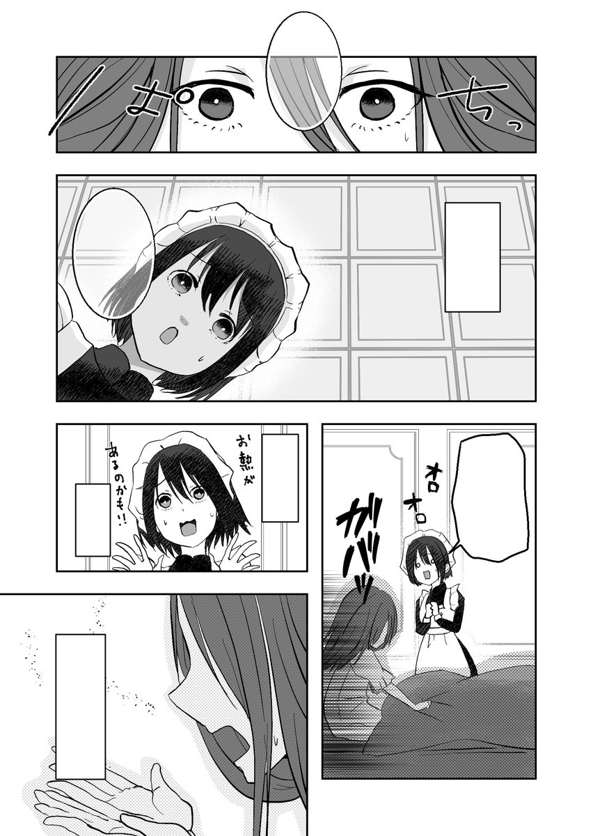 仕事ないからって調子乗って長めの漫画描いてたら
仕事入って金曜日に間に合わなかった話聞くぅ? 