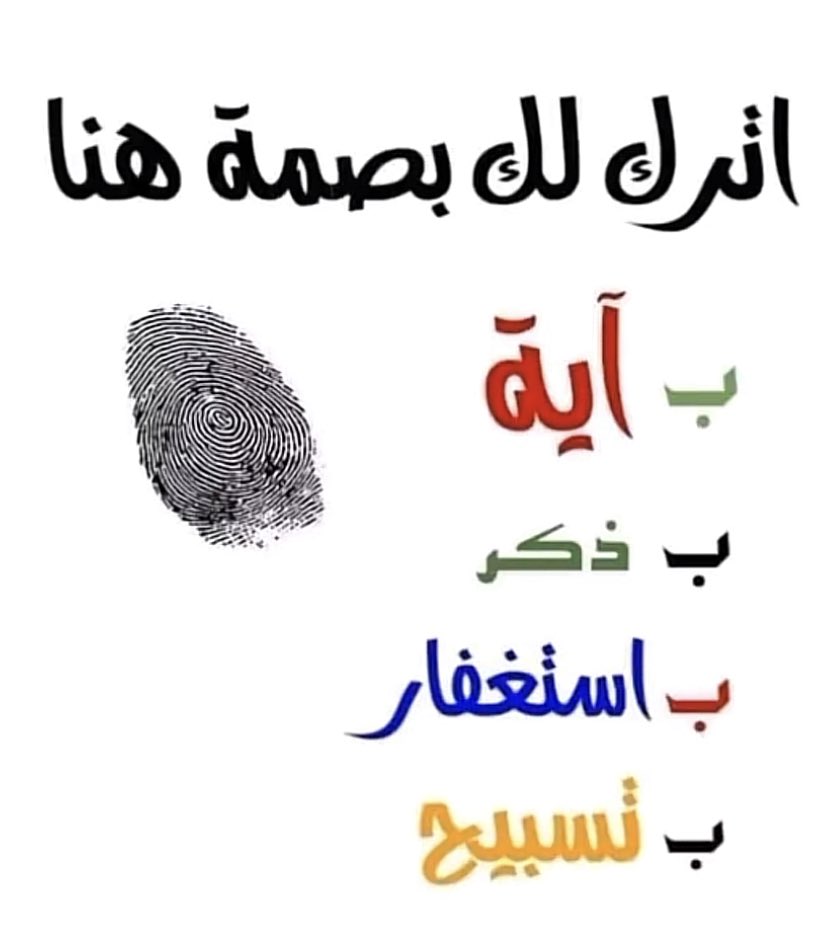 fayez034's tweet photo. #يوم_الجمعه #الصلاه_على_النبي #الجمعة https://t.co/yckRjBOwnK