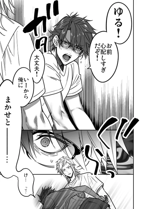 相方を失ったらモテ期到来したゲイビ男優(3/14) 