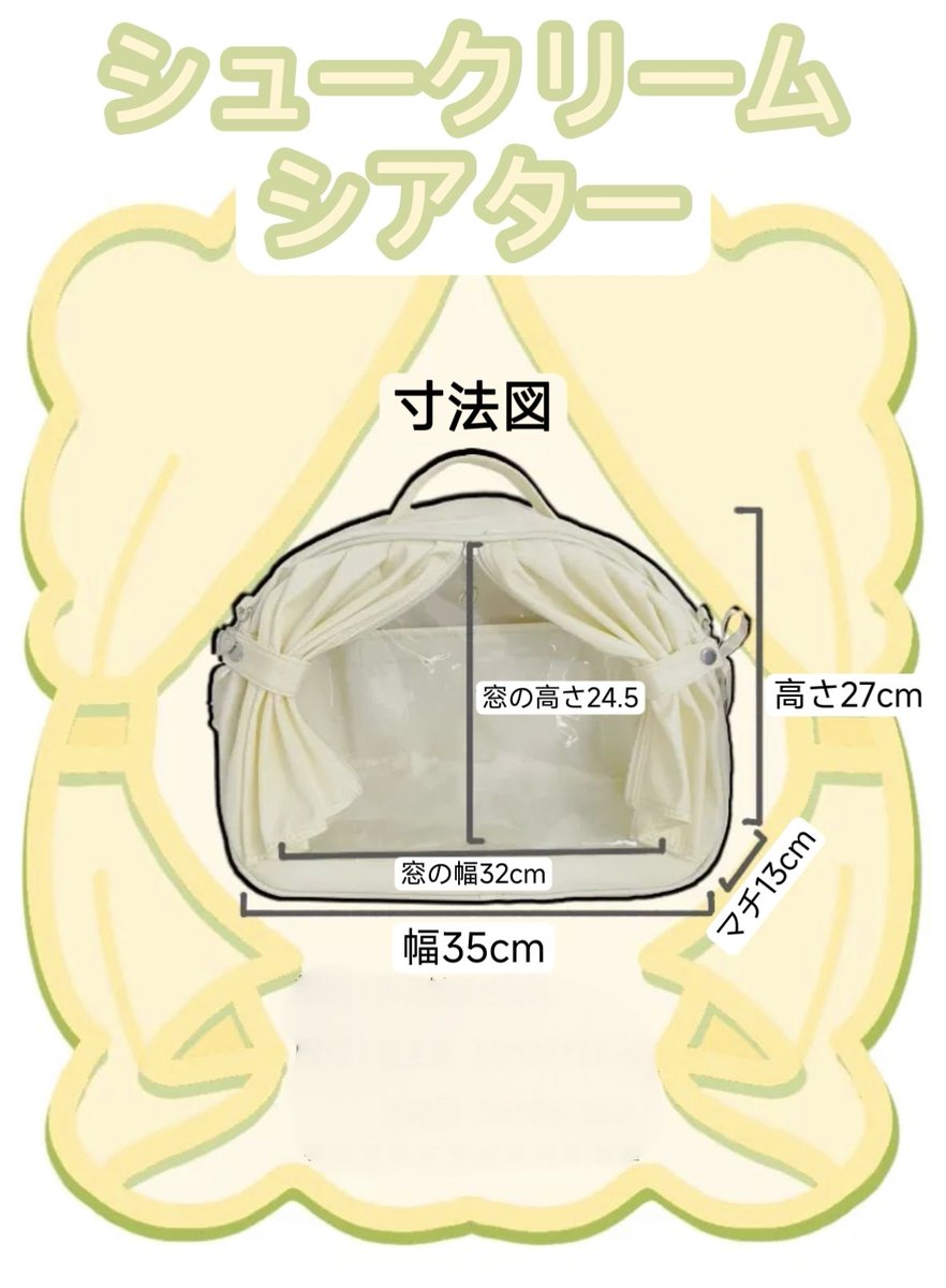 hoshiyume_bjd's tweet photo. ⭐新着商品のお知らせ⭐
痛バッグ「シュークリーム 劇場」のご紹介です。

劇場と言いましたら、バックドロップが特徴だとお思います。痛バッグですが、閉める時に普通のバッグとしても使えます。

ショルダーバッグにも、リュックサックにも、多種の形態で使えます。

価格:5200円(税込み) https://t.co/l45jvj2MSB