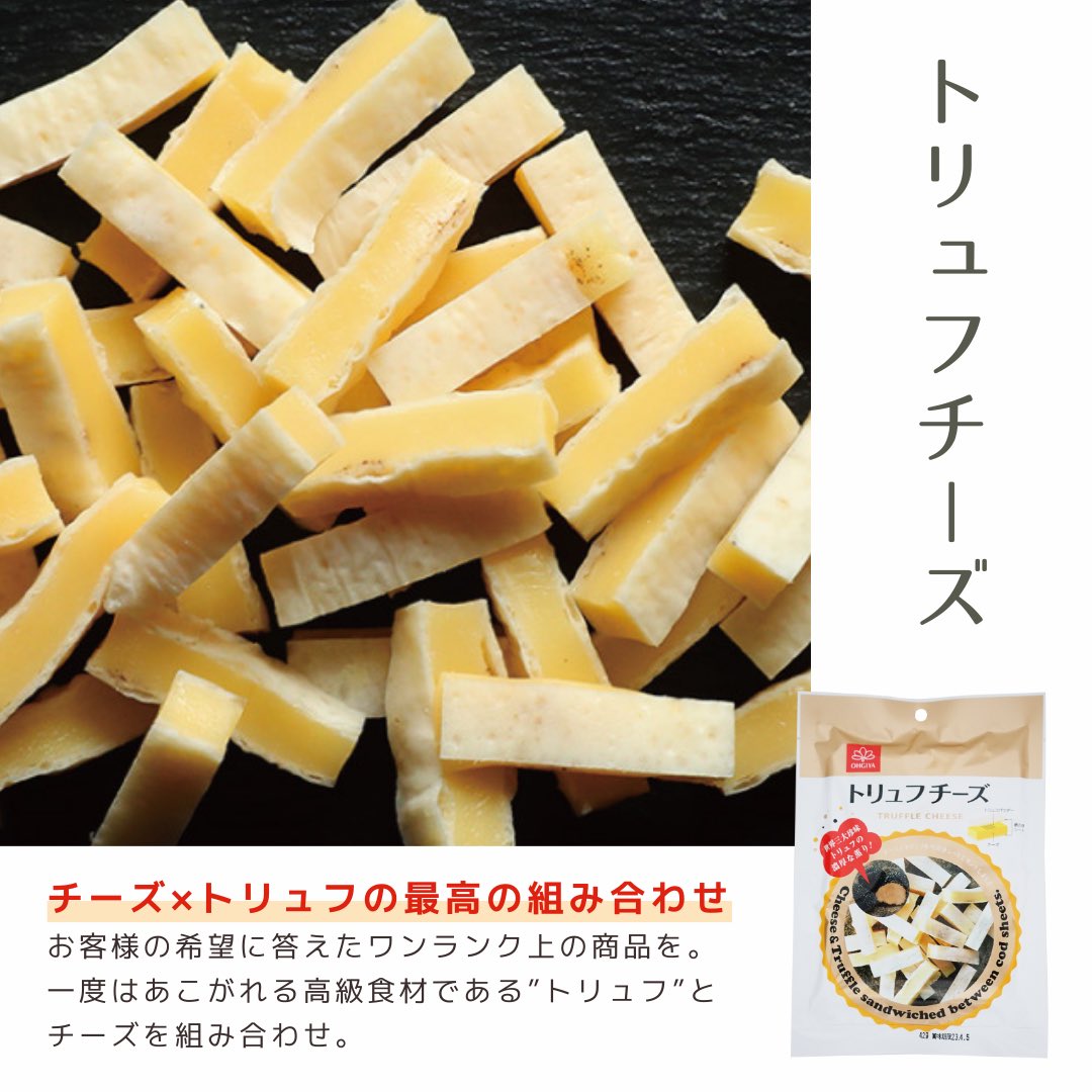 扇屋食品株式会社 【公式】 tweet media