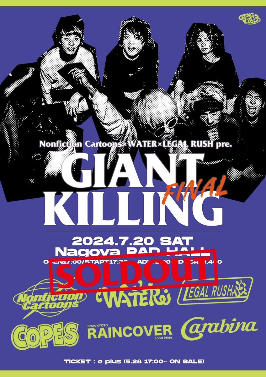 ⭐️SOLD OUT⭐️

7.20(土)新栄RAD HALL

Nonfiction Cartoons×
WATER×
LEGAL RUSH pre.

"GIANT KILLING"FINAL

Nonfiction Cartoons
WATER
LEGAL RUSH
COPES
RAINCOVER
carabina

チケットソールドしました！
よろしく！！