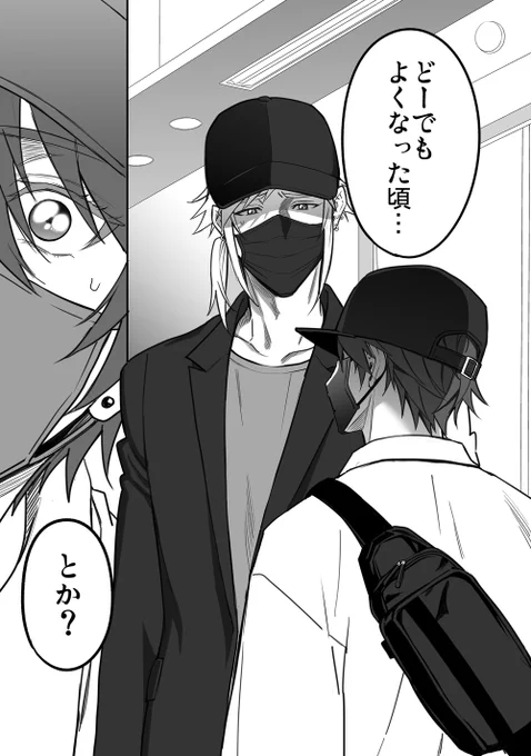 相方を失ったらモテ期到来したゲイビ男優(9/14) 