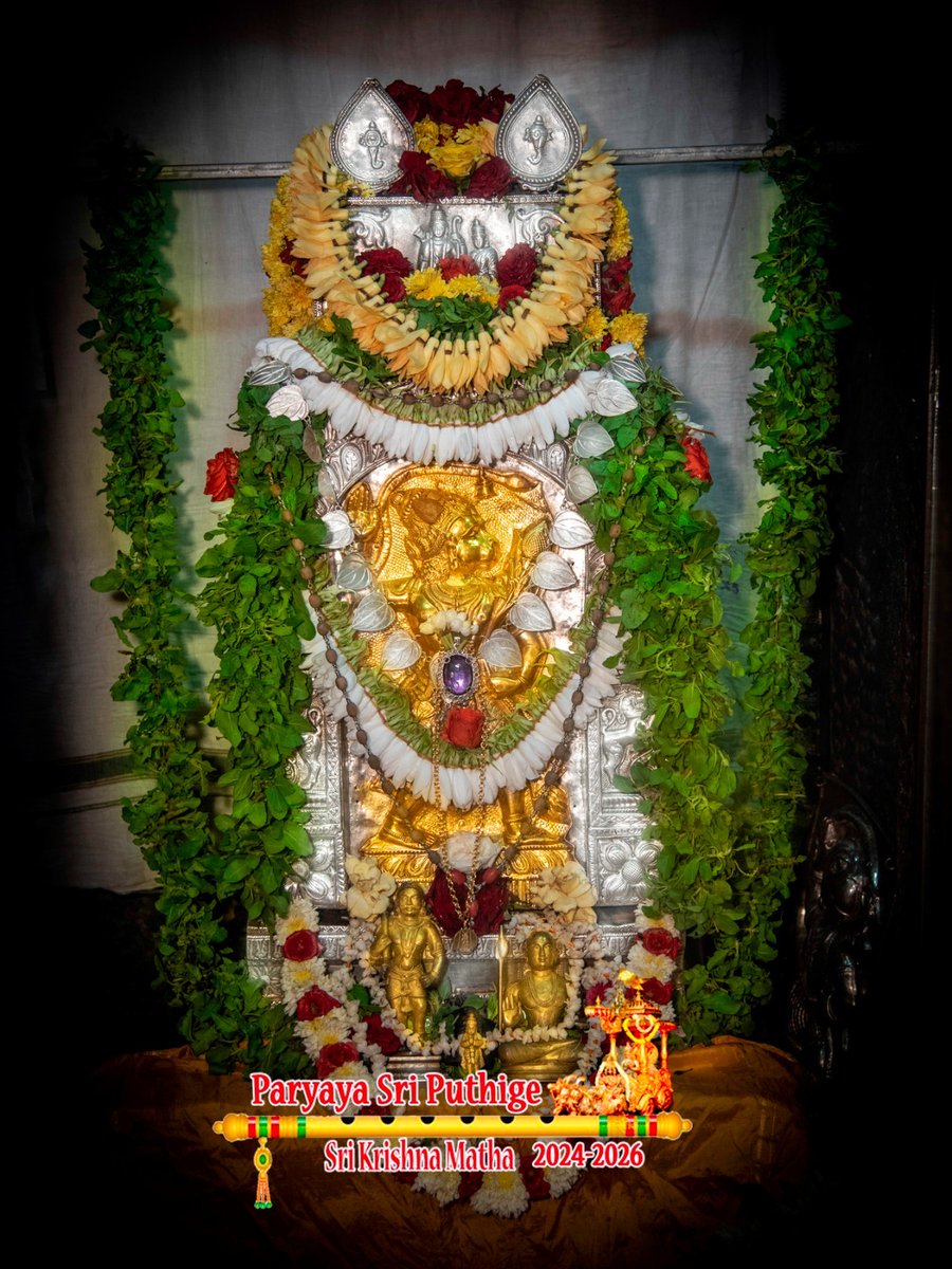 Sri Puthige #Vishwa_Gita_Paryaya 31st May'24

ಉಡುಪಿ ಶ್ರೀ ಕೃಷ್ಣ ದೇವರಿಗೆ 'ವರಕಮಲೆ ಲಕ್ಷ್ಮಿ' ಅಲಂಕಾರ/Varakamale Lakshmi Alankara

Mahapooja by Paryaya Peetadheesha HH Sri Sugunendra Theertharu,Paryaya Sri Puthige Sri Krishna Matha

For Online Seva
seva.sriputhige.org