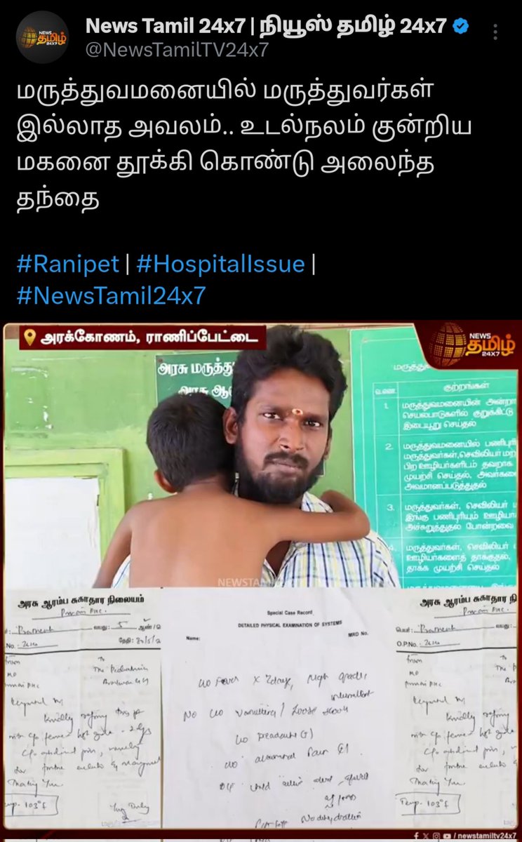 ஆக, எந்த கொம்...பனும் குறை
சொல்லமுடியாத ஆட்சி!! 😬
#WelcomeModi

#வணக்கம்_மோடி #ModiAgain #TNagainstTASMAC #DMKfailsTN