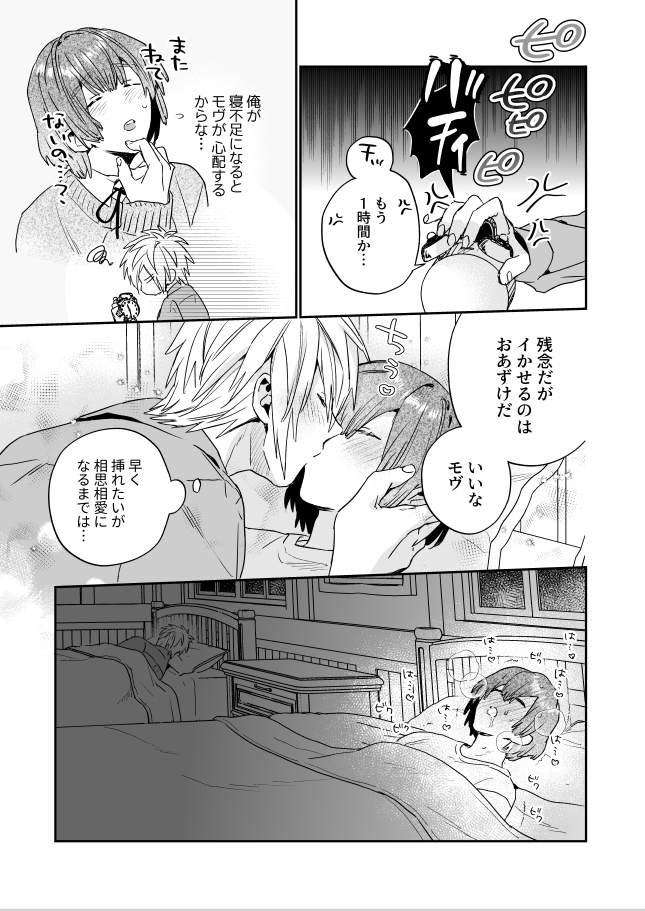 転生先が18〇BLゲームだったモブの話(7/11)
※大変せんしてぃぶに配慮しています 