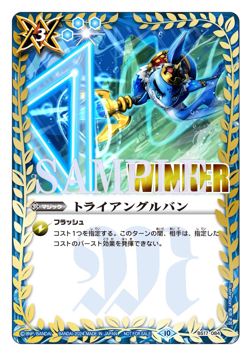バトラーズカップEX】 バトスピショップバトルと比べ、バトラーズ