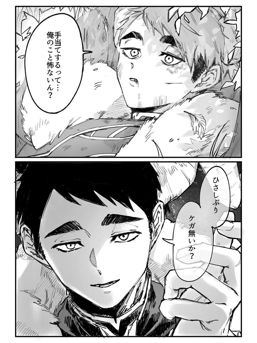 #819プラス オサム  ※リク消化
あの時助けていただいた魔王ですが 