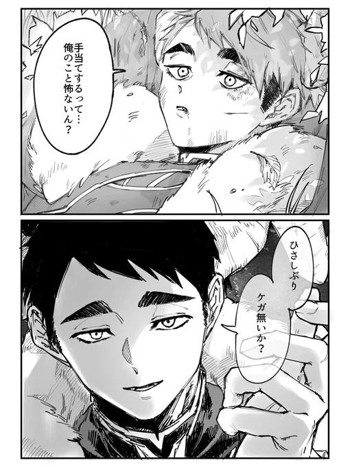 #819プラス オサム  ※リク消化
あの時助けていただいた魔王ですが 