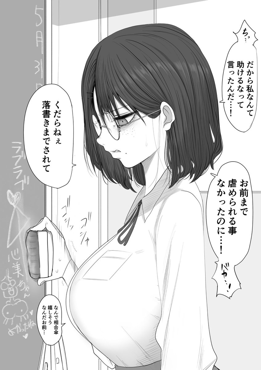 8日後には甘えてくる陰気な子 