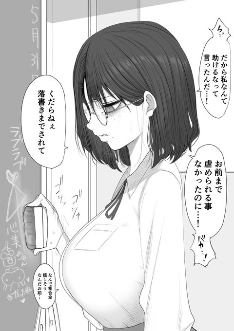 8日後には甘えてくる陰気な子 