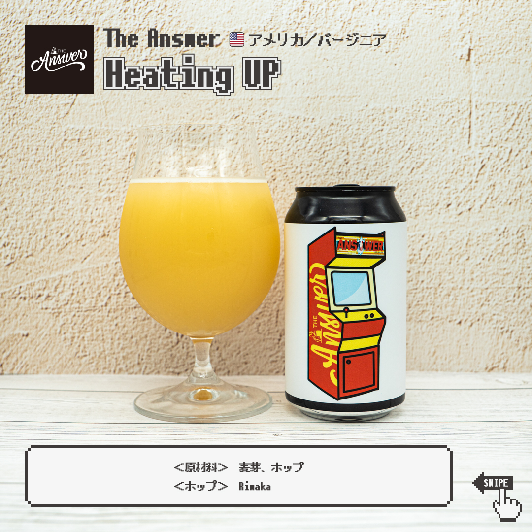 monki_beer's tweet photo. ゲーセンの筐体が描かれたラベル🎮
The Answerはゲームモチーフのラベルが多いですね😊
ブリューパブも楽しそうだし行ってみたいなー。
#theanswerbrewpub #craftbeer #クラフトビール https://t.co/qKpgqBvgeY