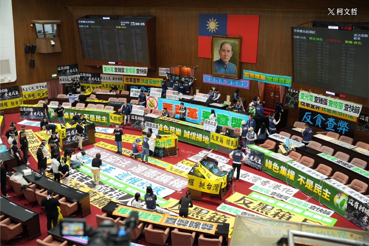 KP_Taiwan's tweet photo. The recent passage of the legislative reform bill represents a significant milestone of progress in Taiwan's future political landscape, particularly given the lack of a majority party in the Legislative Yuan. However, the recent actions by the Executive Yuan and the DPP legislative caucus to seek constitutional interpretations merit careful consideration. It's important to emphasize that the legislative reform has undergone due process and enjoys support from nearly sixty percent of Taiwan's population. Therefore, we urge the DPP to remain responsive to the will of the people when making decisions.

Amid this backdrop, there's much speculation surrounding the path of Taiwan People's Party (TPP) within the legislature. As an independent political entity, TPP is committed to supporting the ruling party when they perform well, while also providing vigilant oversight when they falter. Should the DPP legislative caucus propose policies conducive to national and social welfare, TPP is certainly open to collaboration. Therefore, I urge the DPP to set aside their past arrogance and begin engaging in meaningful dialogue with opposition parties.

For the TPP, there are still commitments to the people regarding judicial, constitutional, and media reforms. We are dedicated to fulfilling these promises with prudence and responsibility, steadily advancing towards their realization.