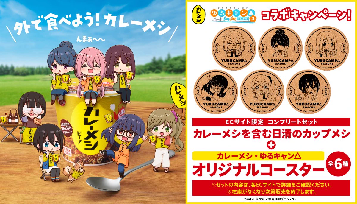 ゆるキャン△ カレーメシ　ゆらゆらアクリルブロック カレーメシくん on X: 