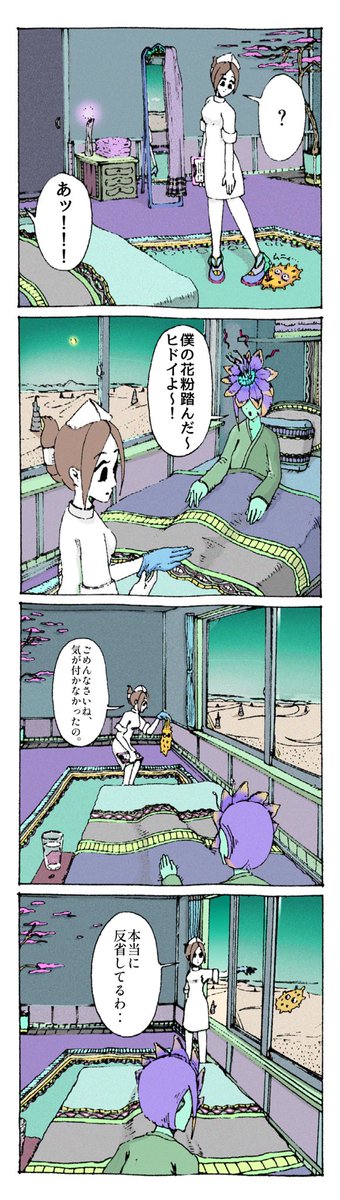 母ナースの漫画 