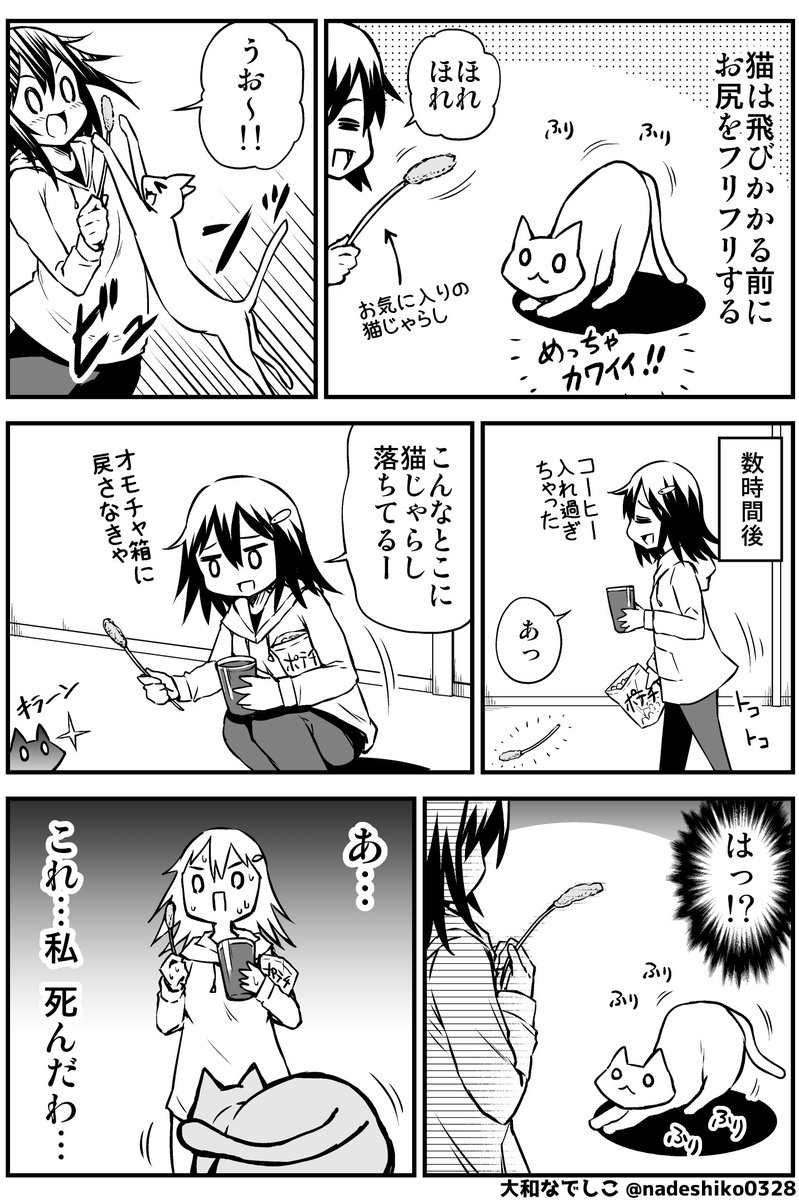 ビーズクッション買ったら猫が!猫が!!!(3/4) 
