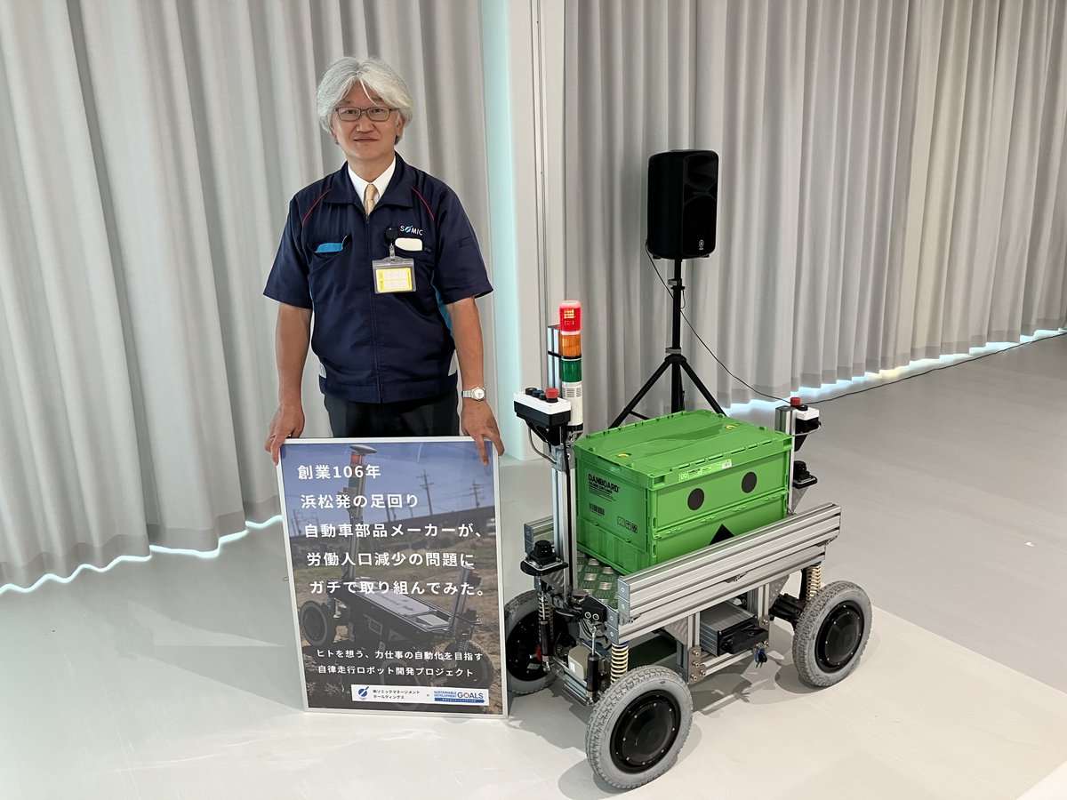 ／
＃磐田商工会議所 企業懇話会
社会課題に挑む🔥
＼

新会館での、こけら落とし講話⁉️

 #ソミックトランスフォーメーション 長坂室長が登壇🎤

事業化までの険しい道のり💦
作業支援ロボット ＃SUPOOT🤖の開発秘話を話しました☝

ご参加くださった方にとって、何か気付きになれば幸いです🌈