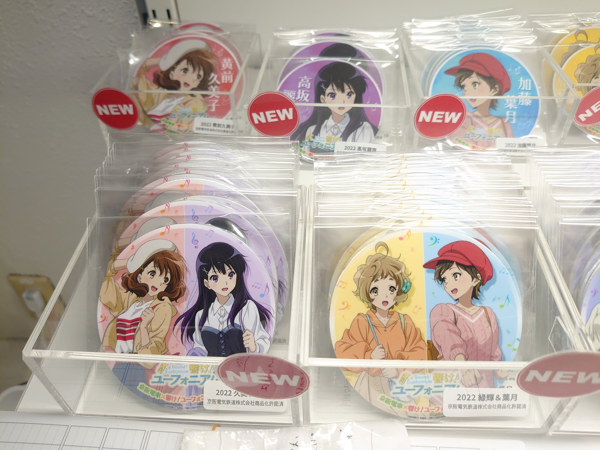 ユーフォニアム ミニヘッドマーク 2023 黄前久美子 高坂麗奈 響け!ユーフォニアム 京阪電車 ミニヘッドマーク - メルカリ