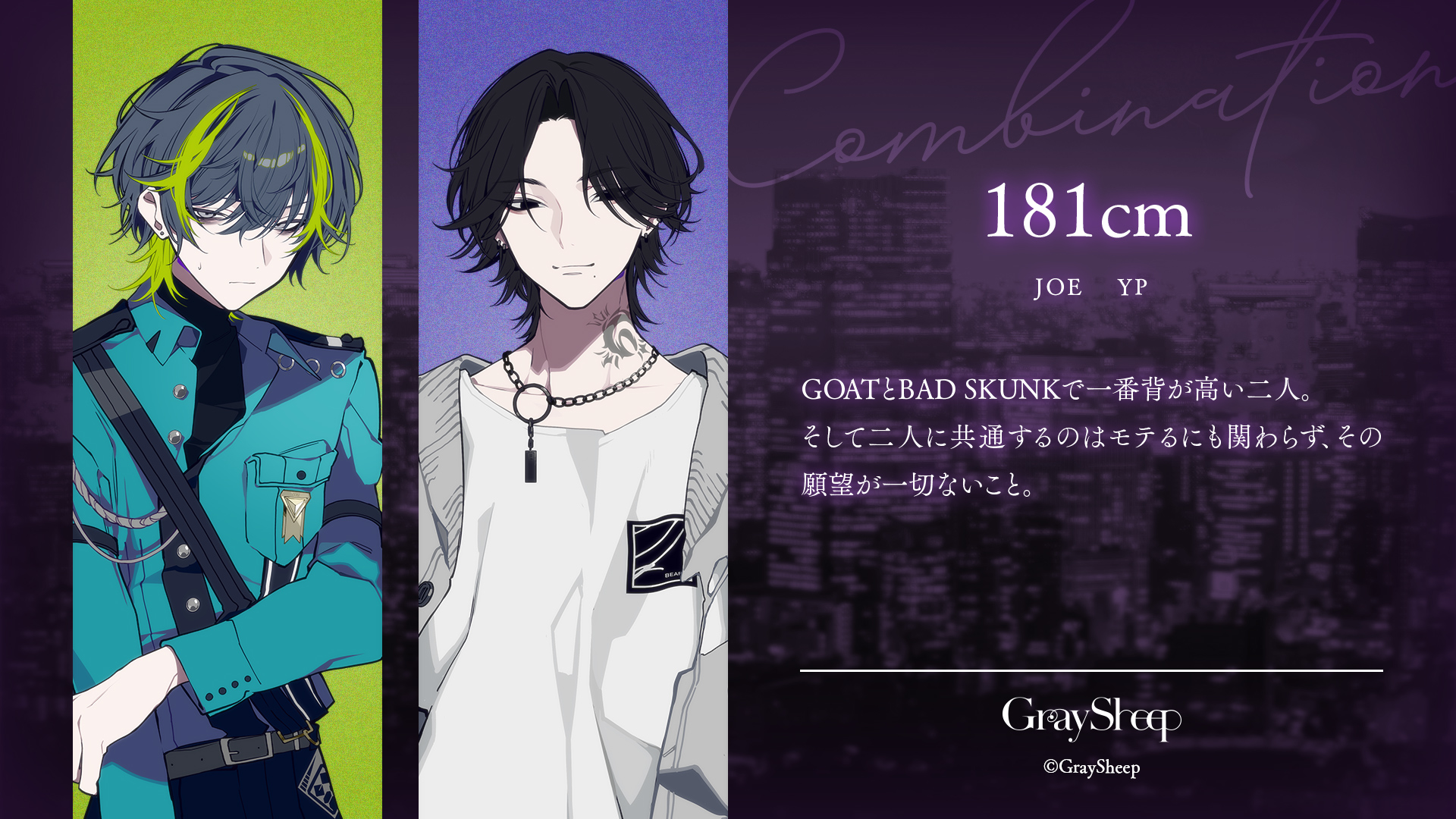 Gray Sheep グレイシープ JOE ジョー まとめ売り グレシプ Gray Sheep Official on X: 