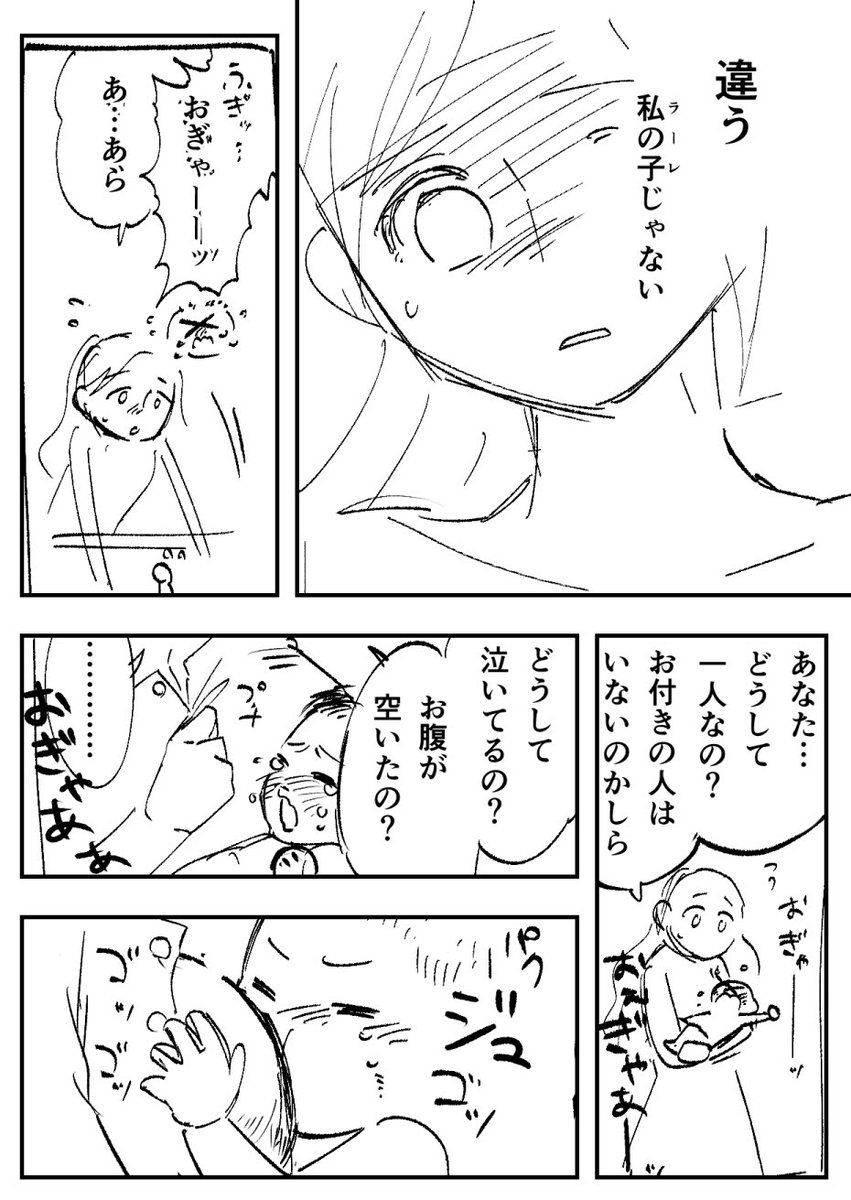 #緋色の枷のラーレ 2巻発売は6/5です!
そしてこれはネームの状態ですがボツになったオマケ漫画
よろしくお願いします。 