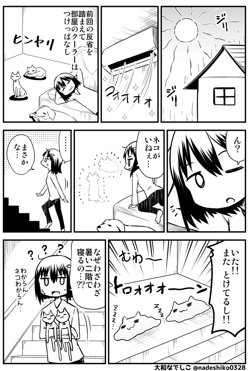 ビーズクッション買ったら猫が!猫が!!!(1/4) 