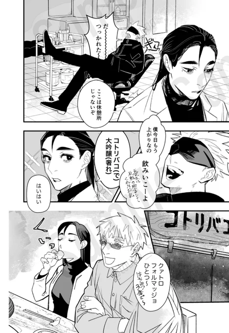 場面飛び飛びですがこんな感じです 原作軸の余白埋めみたいなことをしています
詳細4枚目確認くださ〜い
2/2 