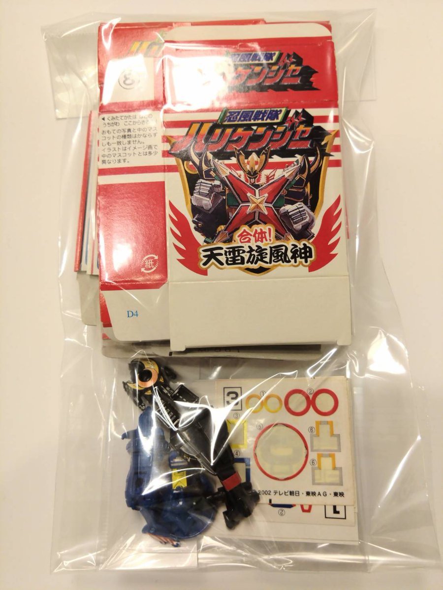 森永「忍風戦隊ハリケンジャー」より「天雷旋風神」組済み現状品が