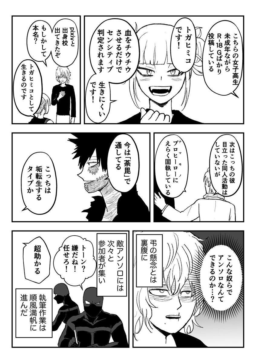 身重 tweet media