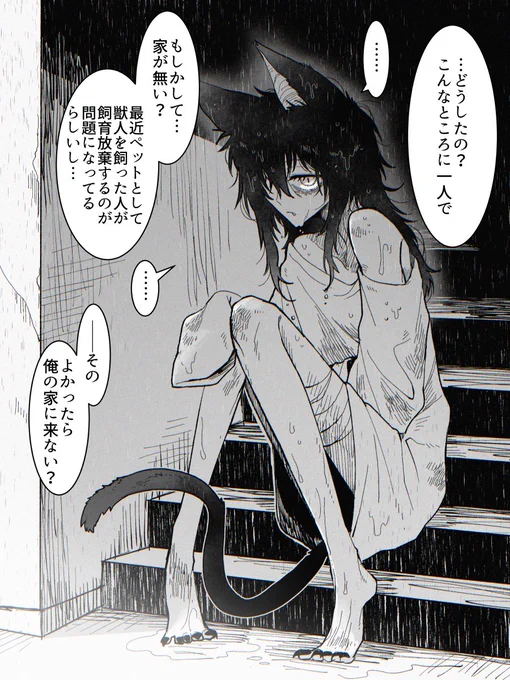 らくがき おなかの空いた野良猫がお腹いっぱいになる
(1/2) 