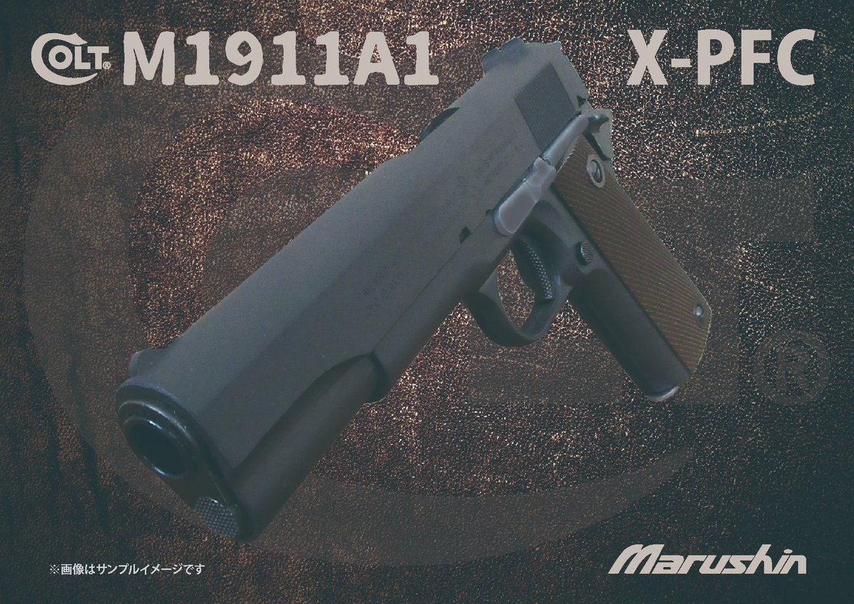マルシン工業株式会社 on X: マルシン工業株式会社 on X: