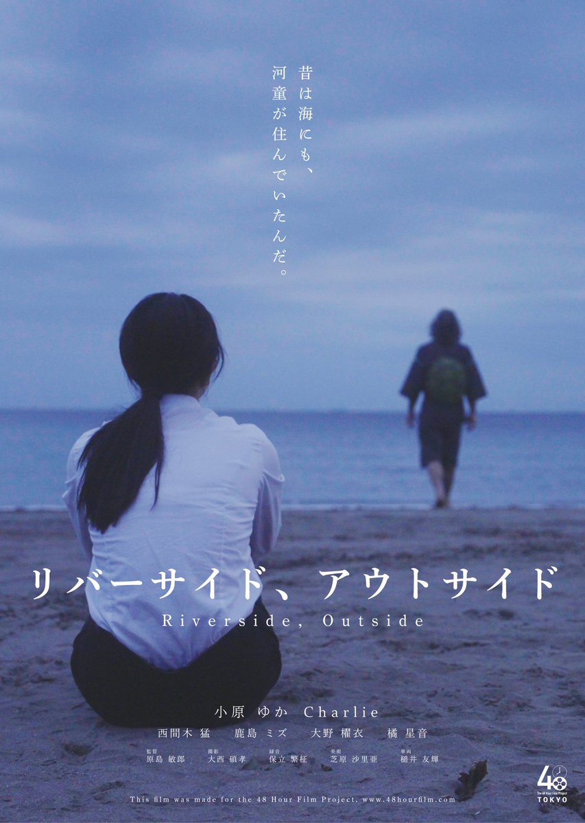 yuka_suika86's tweet photo. 小原初主演でやんす!
上映会あります!
1000円でいろんな作品が観られるお得な
上映会でふ!
【上映時間】
6月9日(日)
Group C - 12:30 開演 (12:00 開場)
入場料 当日券のみ 1,000円/プログラム
【会場】
なかのZERO 西館 小ホール
東京都中野区中野 2-9-7
#TOKYO48HourFilmProject https://t.co/1DqfuLneBn