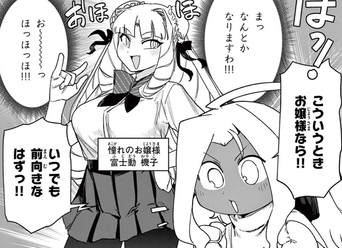 デカ女ブームを機にジャイアントお嬢様を知ってくれてありがとう!!!きょうは最新話が上がってるからこっちもよろしくね!!!第112話 極小!がんばれジラフくんですわ / ジャイアントお嬢様 - 肉村Q | サンデーうぇぶり [  ] 