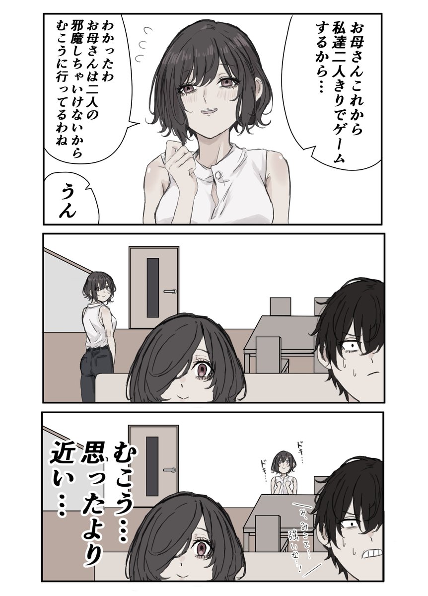 絶妙な距離 